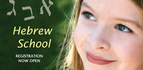Hebrew School-Logo.jpg