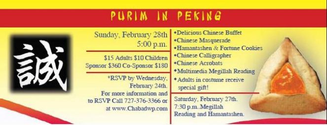 Purim-3.jpg