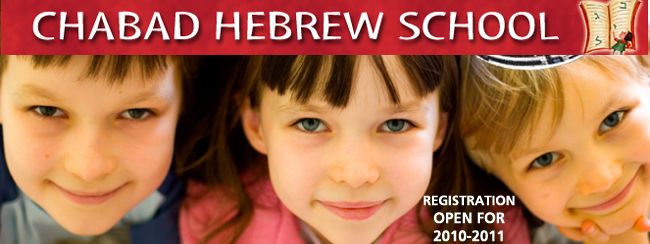 Hebrew_School.jpg
